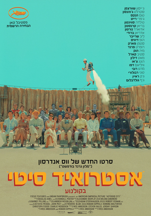 פוסטר